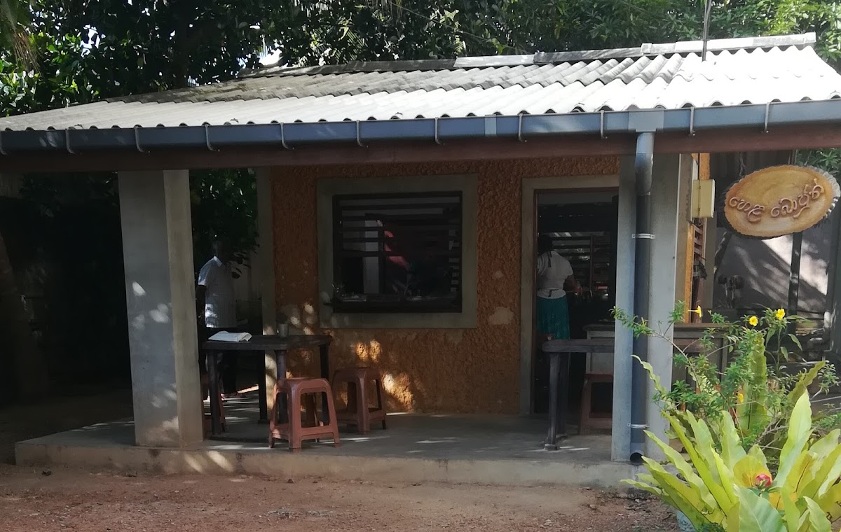 Ambagahapura Hela Bojun