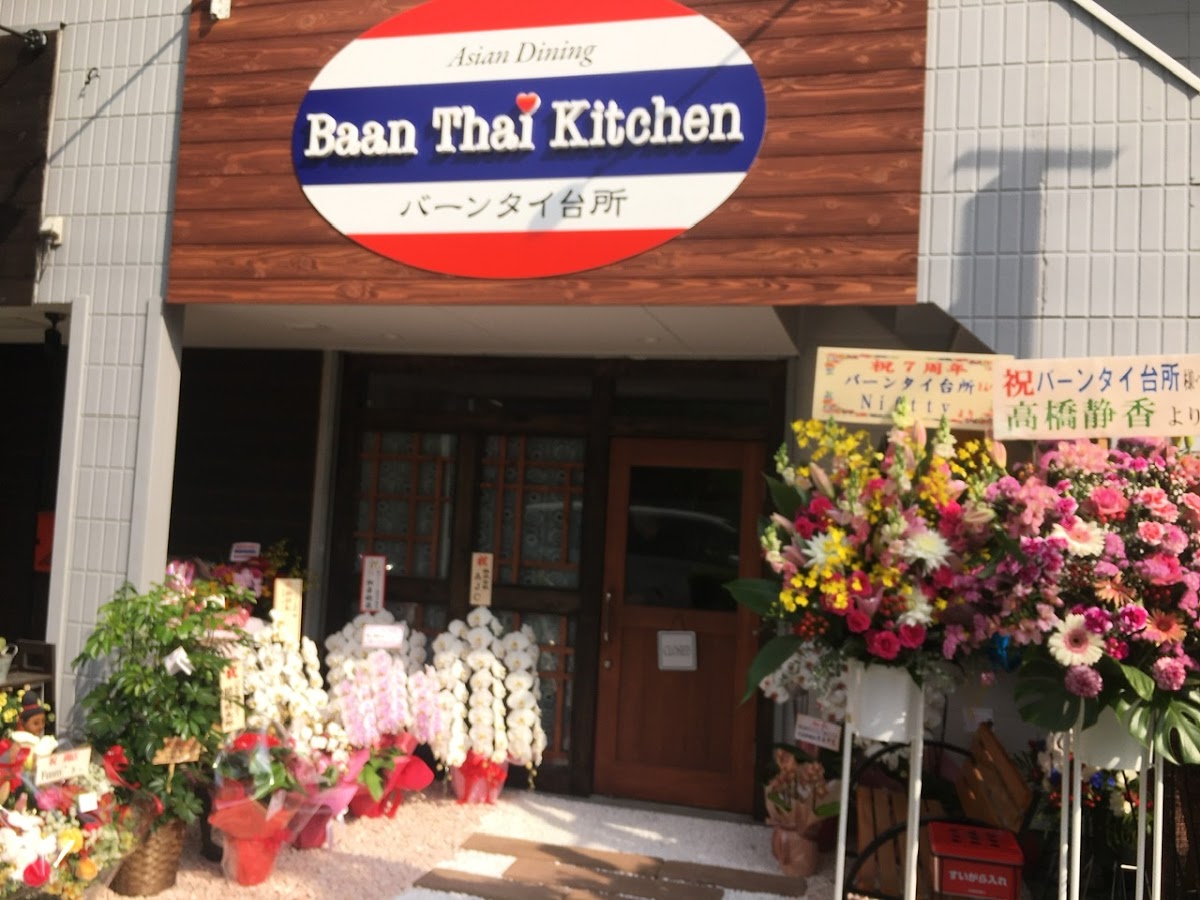 Baan Thai Kitchen