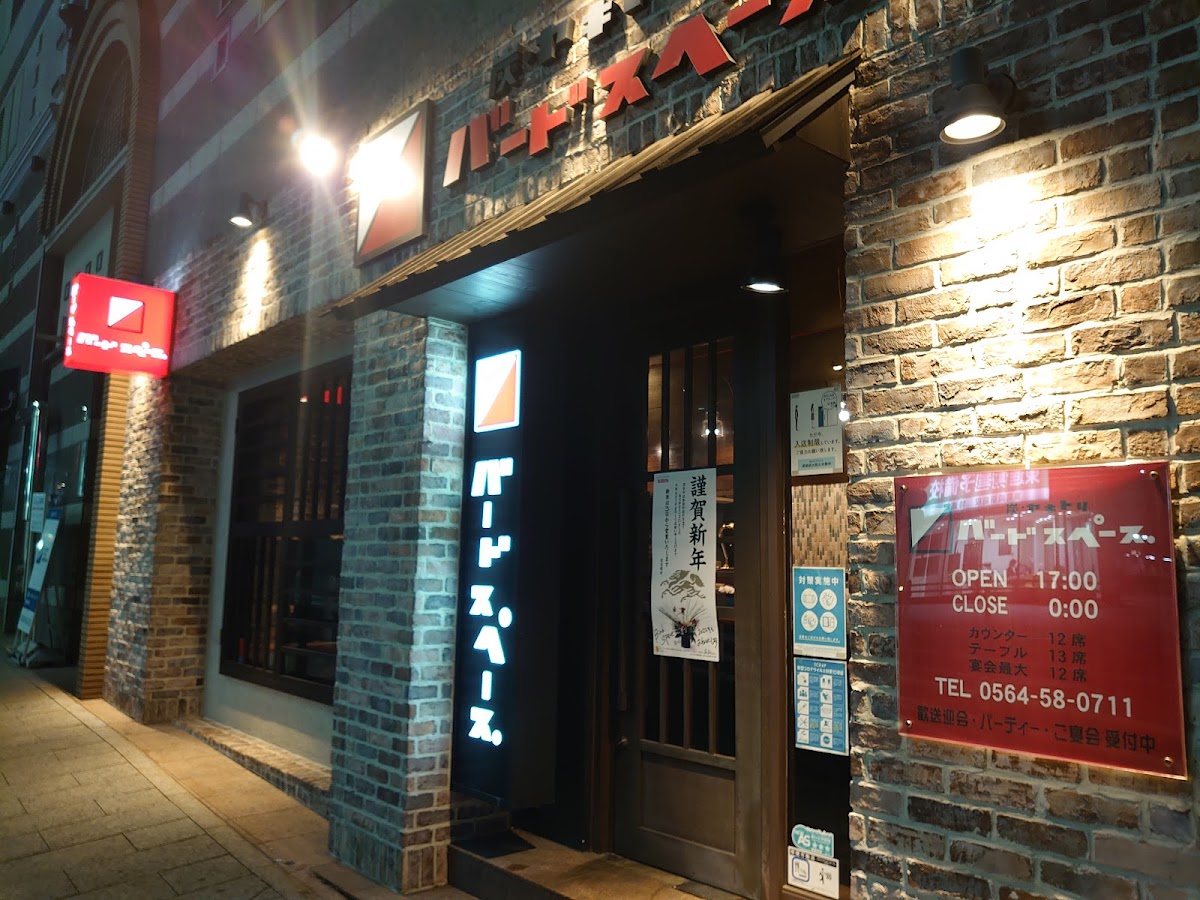 Bird Space Okazaki
