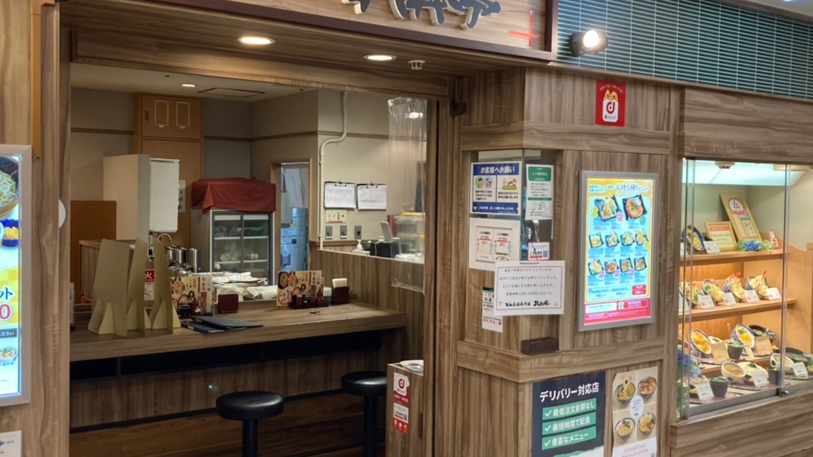 Donburi Kitchen