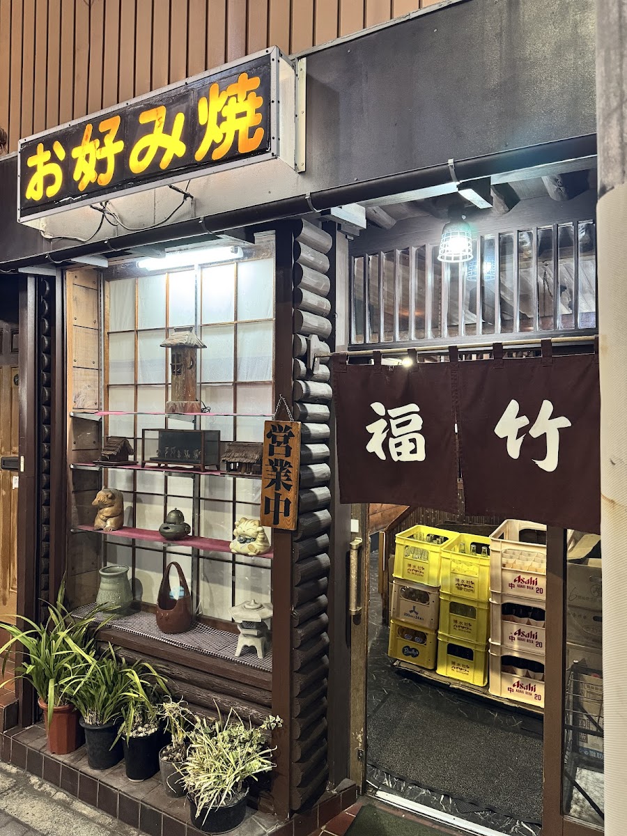 Fukutake