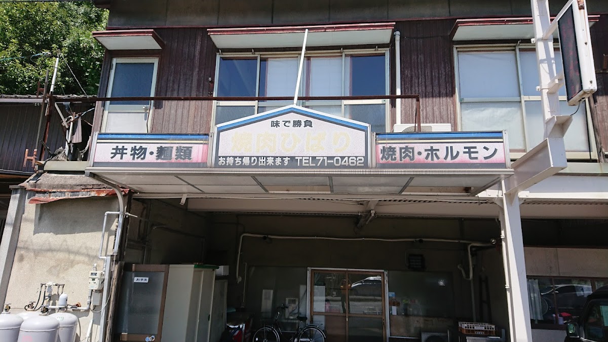 Hibari Shokudō