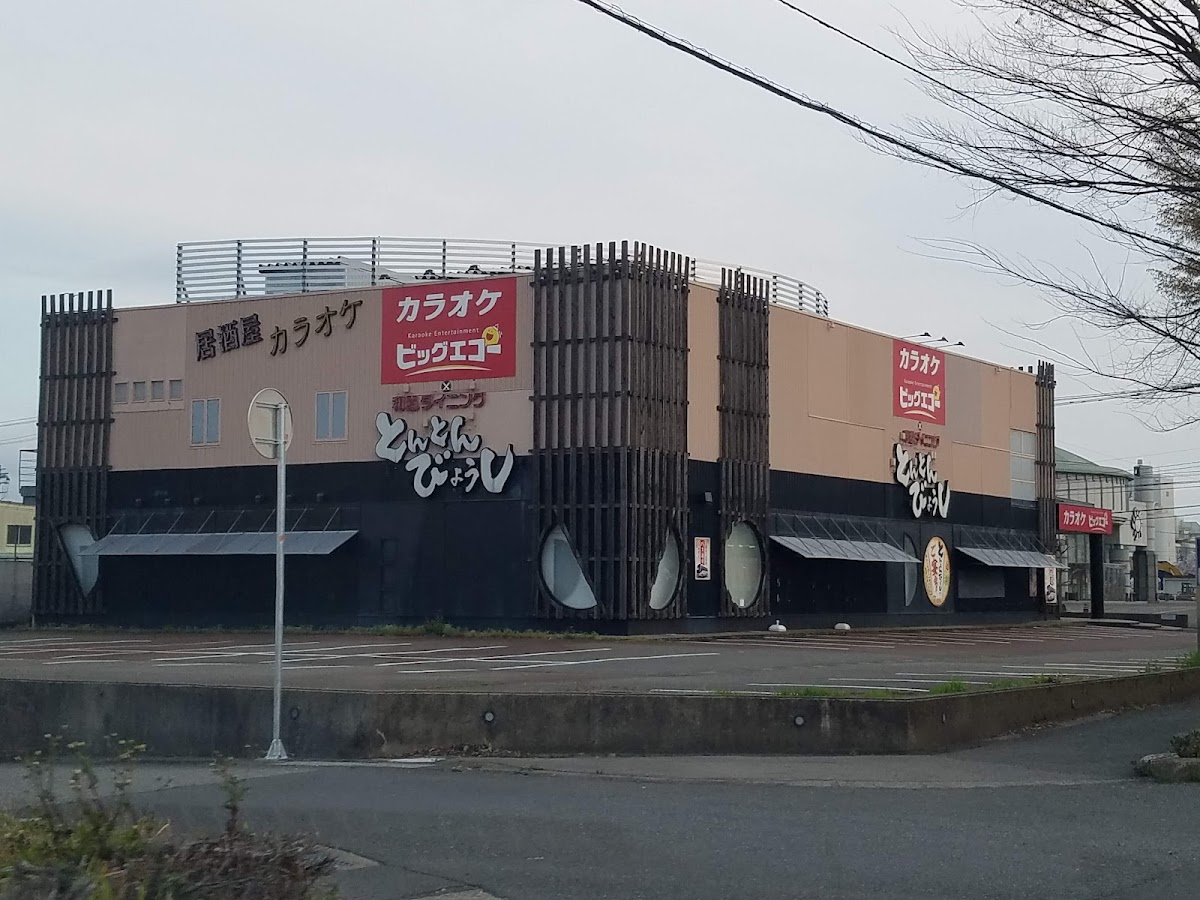 Izakaya Tontonbyoshi Sabae