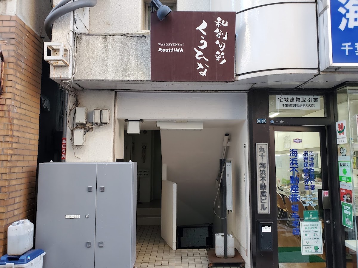 Japanese Creative Restaurant Kuuhina