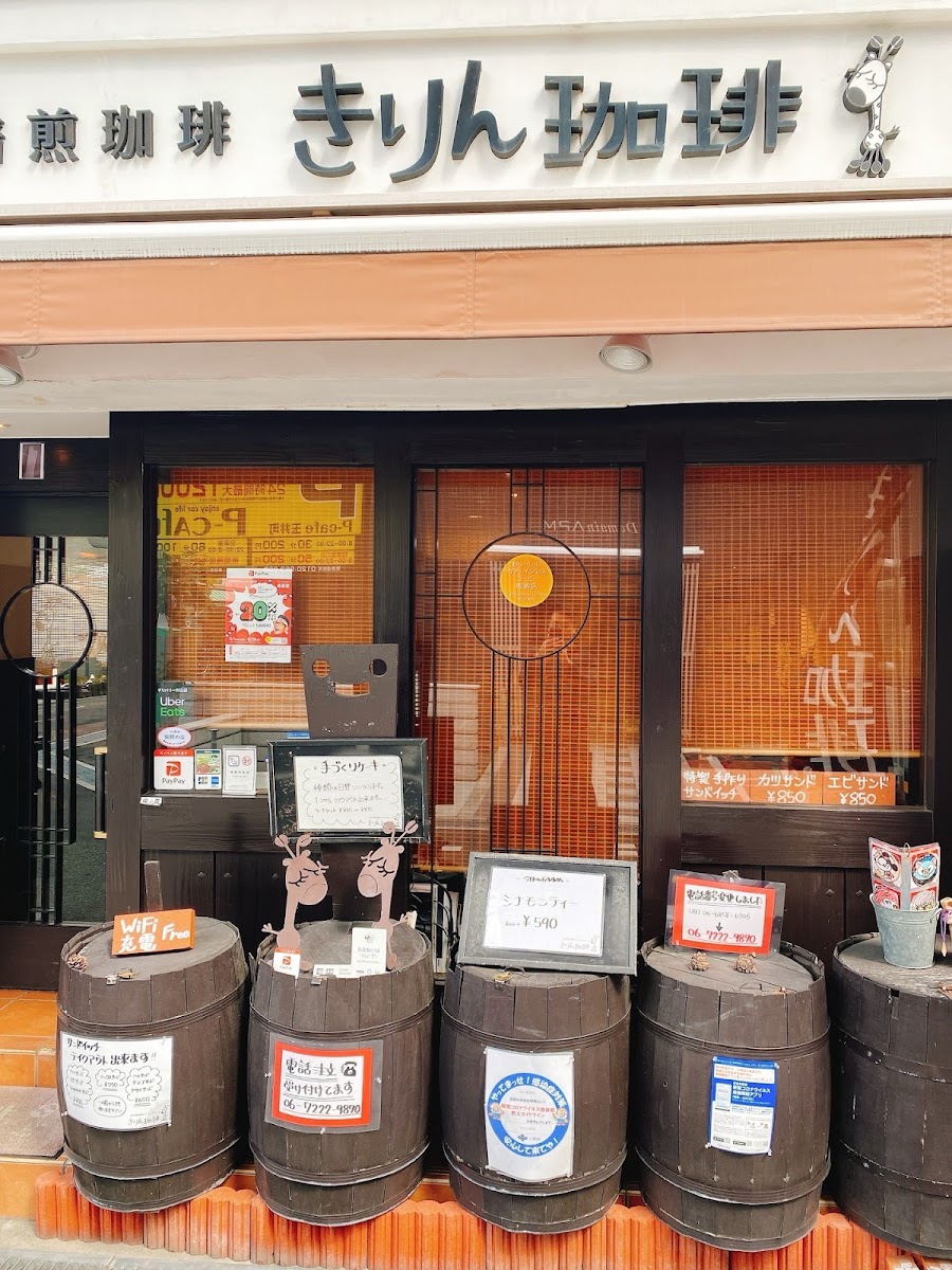 Kirin Coffee