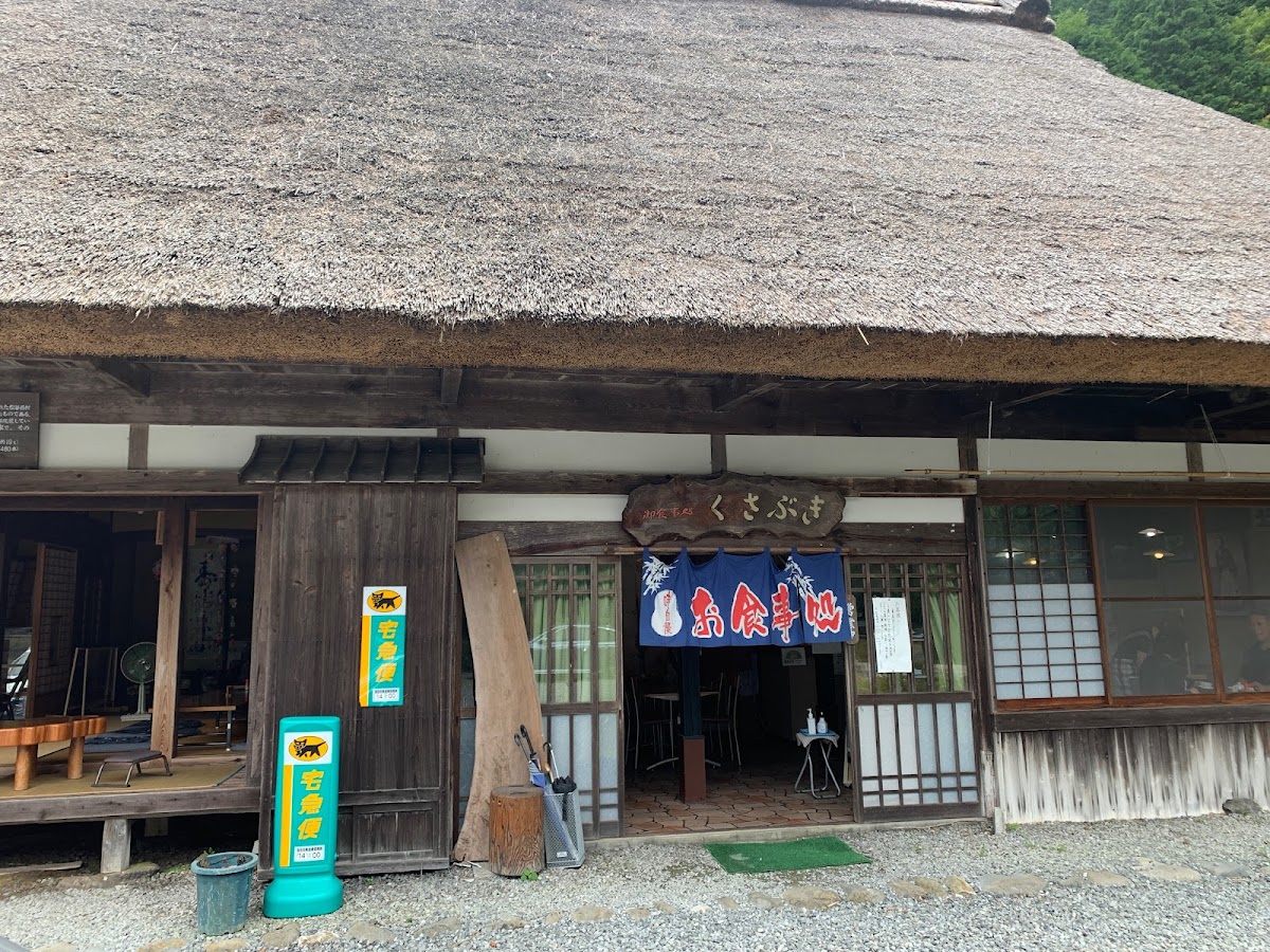 Kusabuki Japanese Restaurant