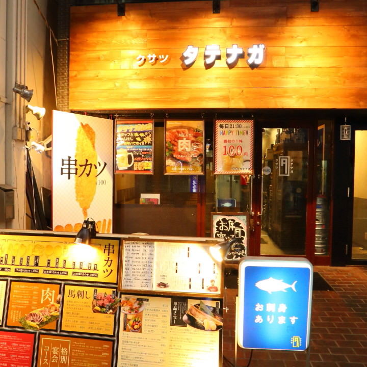 Kusatsu Tatenaga