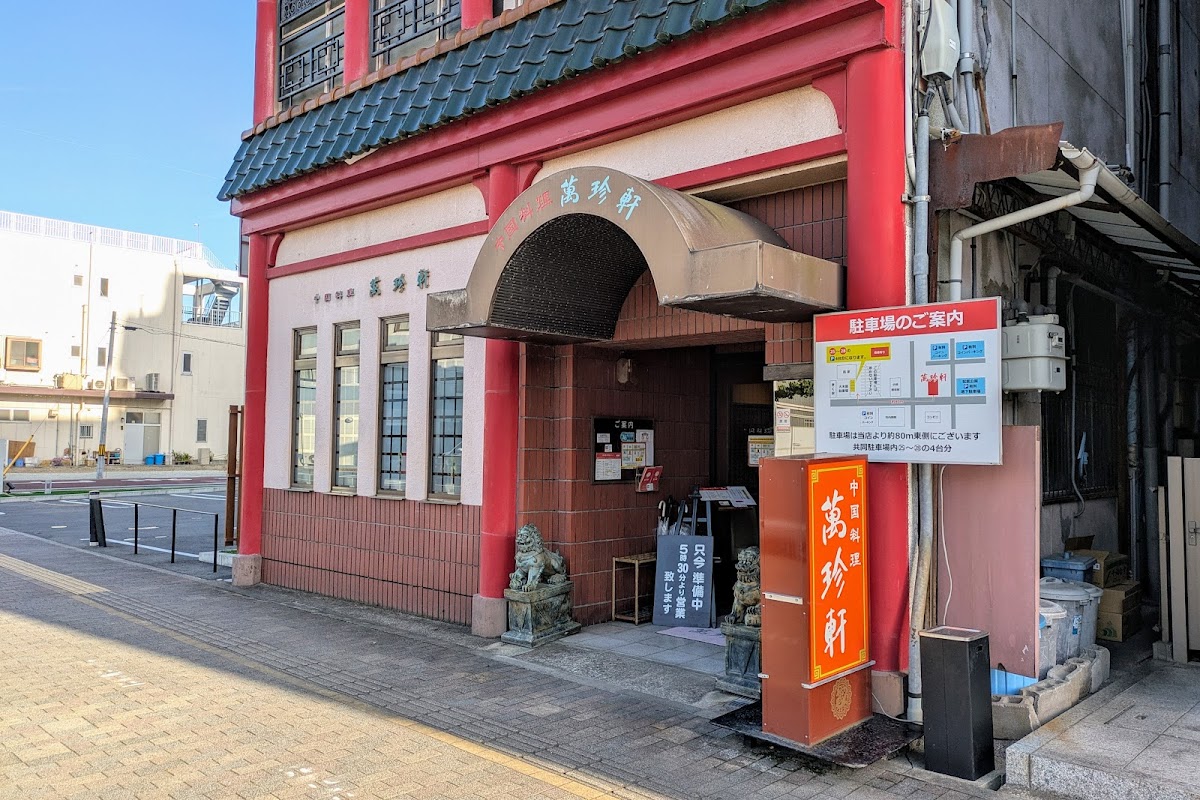 Manchinken Toyohashi