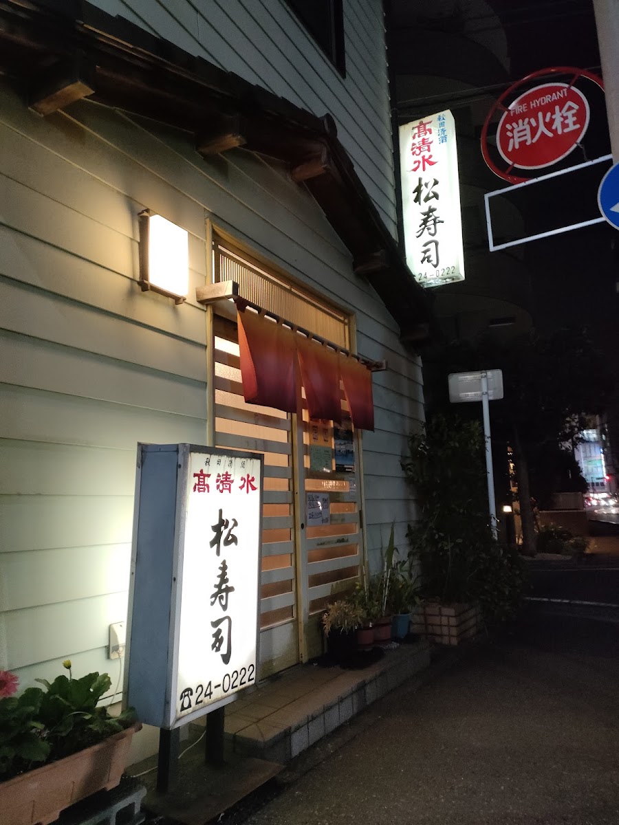 Matsu Sushi