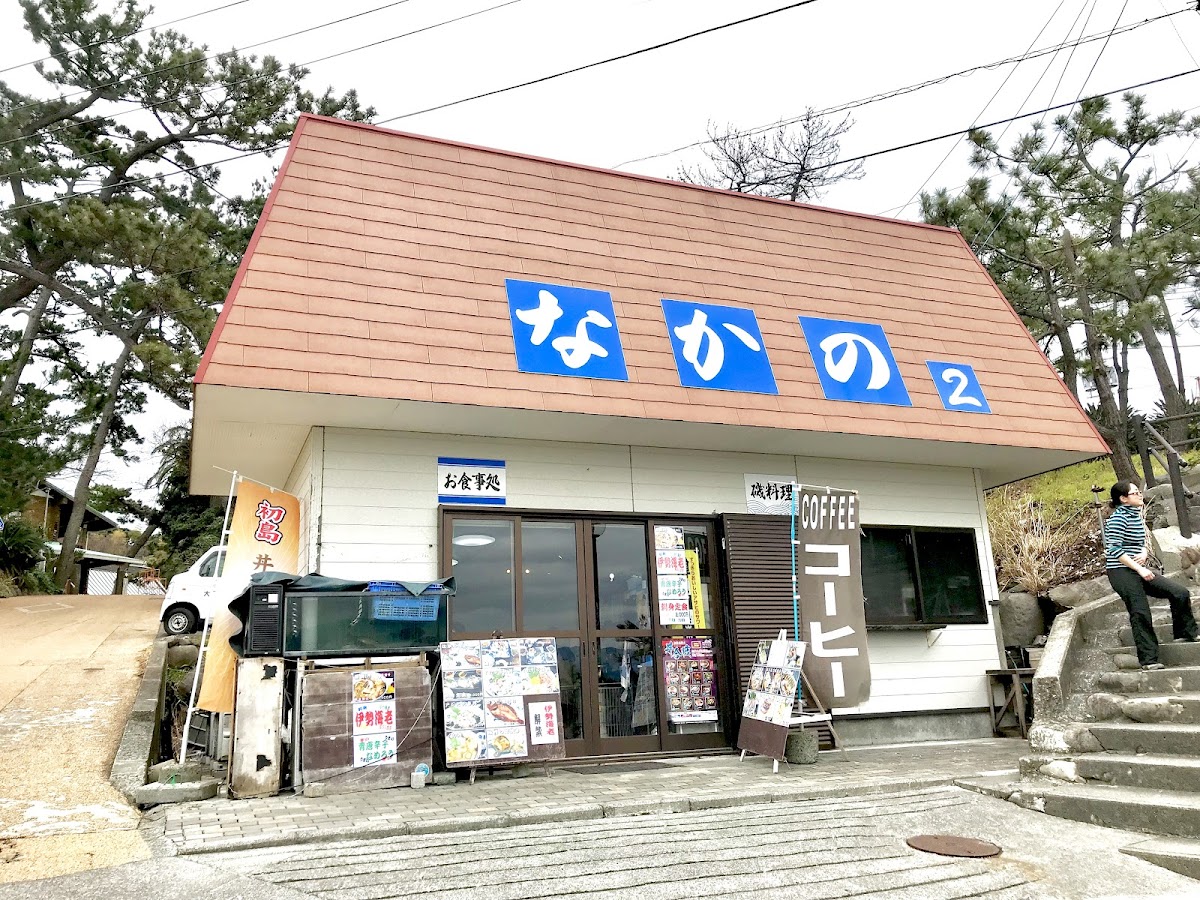 Nakano 2