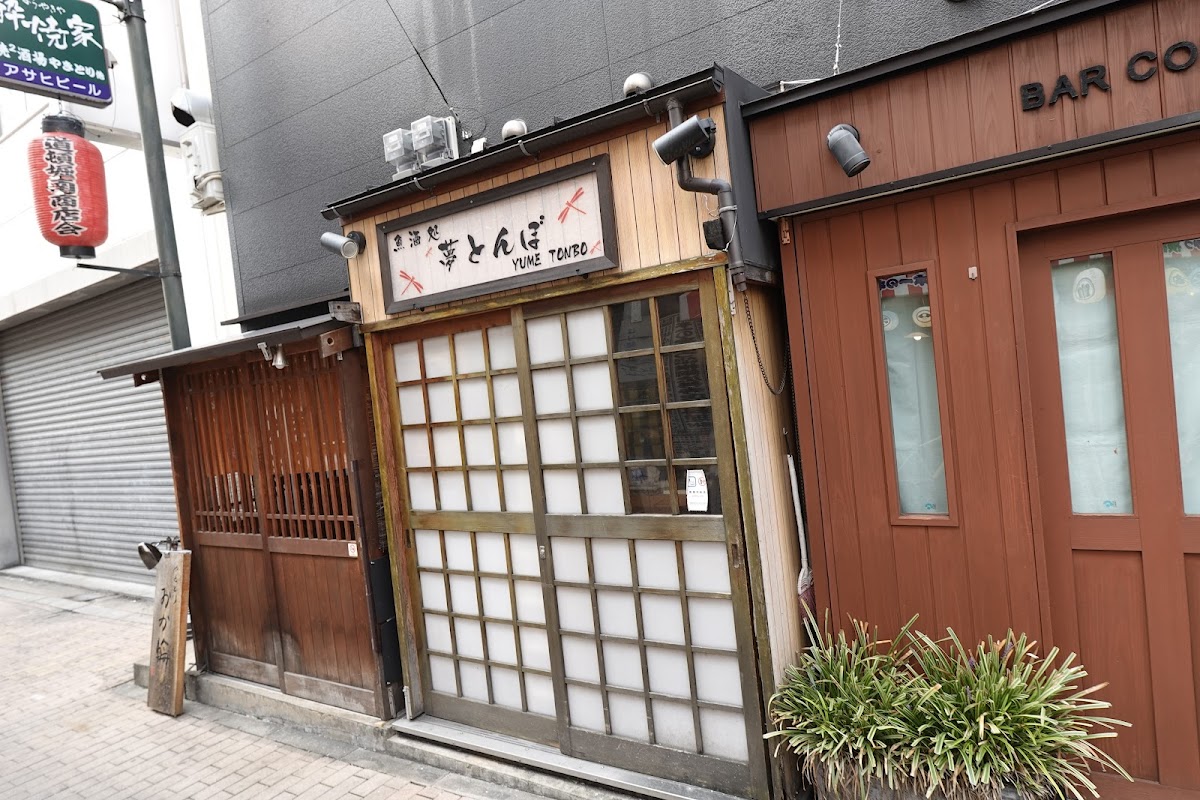 Seafood Izakaya Yume Tombo
