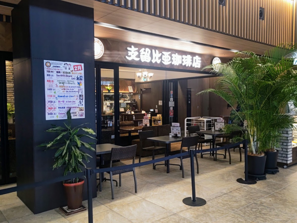 Silvia Coffee Kanayama