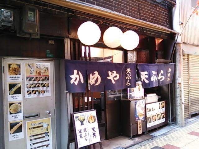 Tempura Kameya