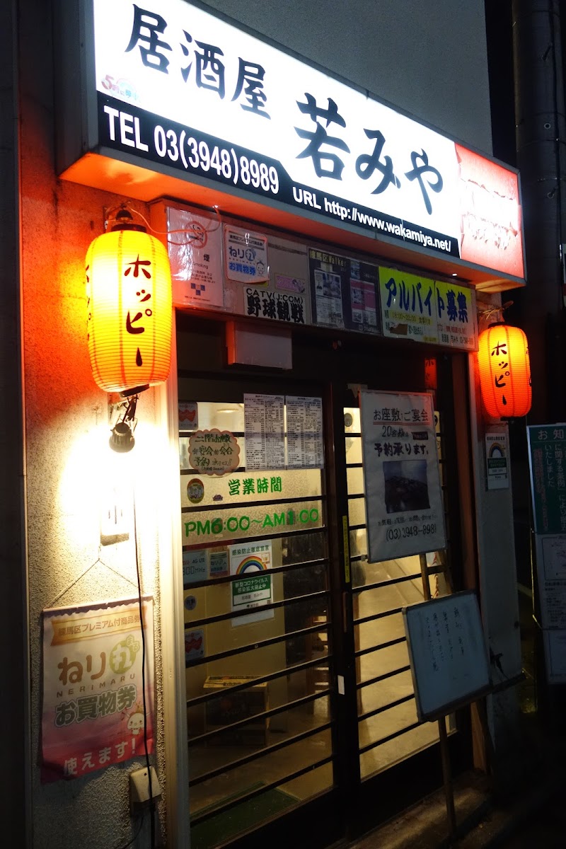 Wakamiya